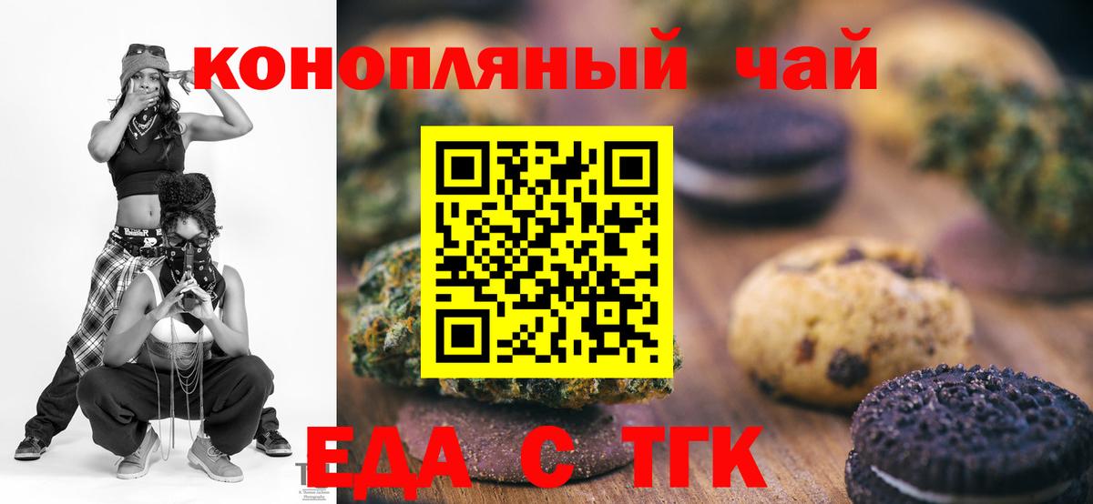 Каменка  Еда ТГК марихуана  Вход с VPN 