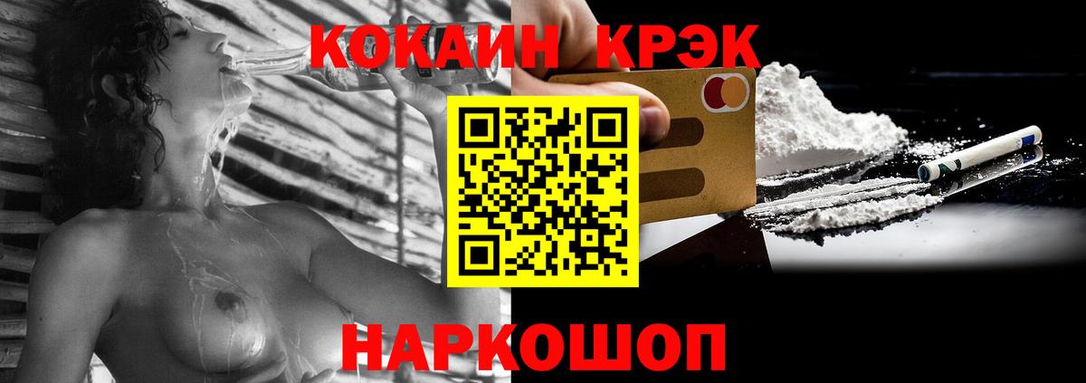Кокаин  где можно купить   Вход с VPN  Каменка  COCAIN Эквадор 