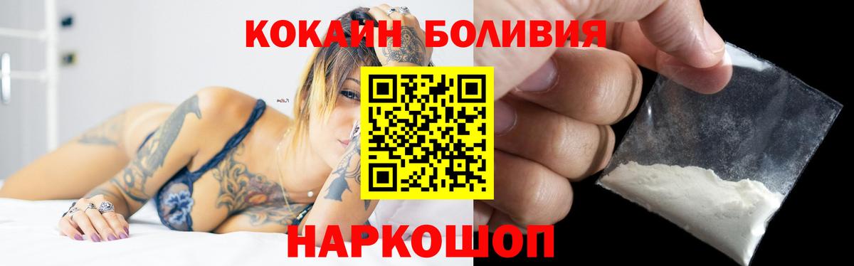 COCAIN Эквадор Каменка