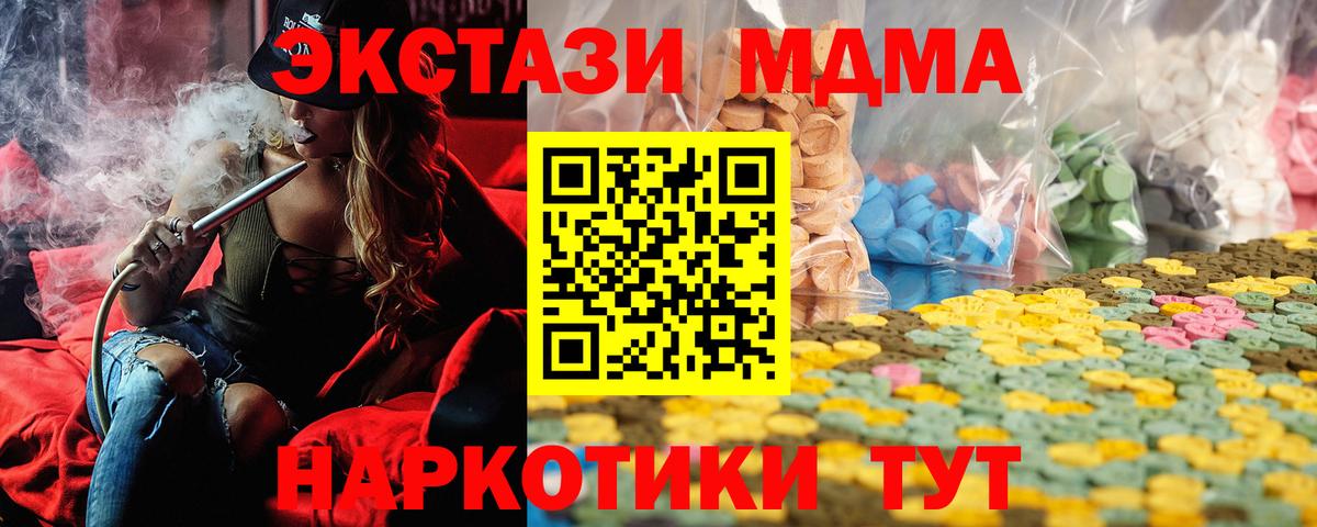 Каменка  Ecstasy 300 mg  Экстази  Вход с VPN  Экстази круглые 