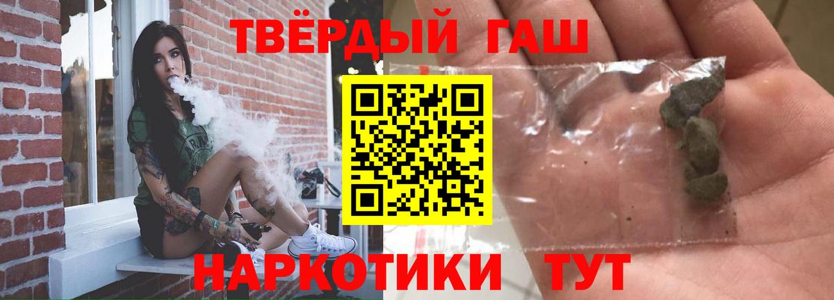 ГАШИШ Изолятор  ГАШИШ убойный  ГАШ  Каменка  Вход с VPN 