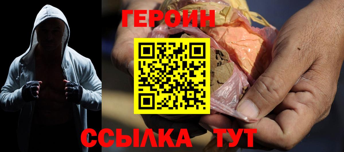 Героин герыч Каменка