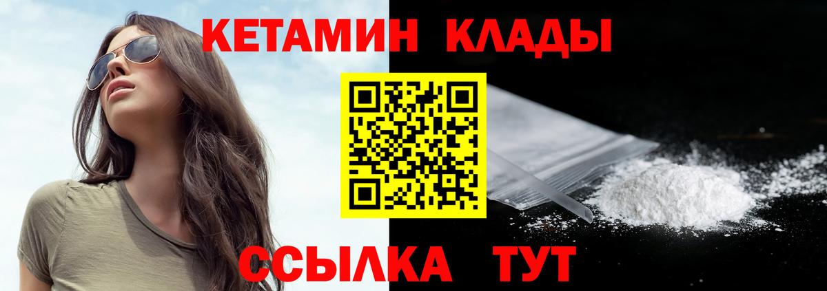 КЕТАМИН ketamine  Вход с VPN  Каменка 