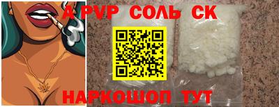 apvp Краснознаменск