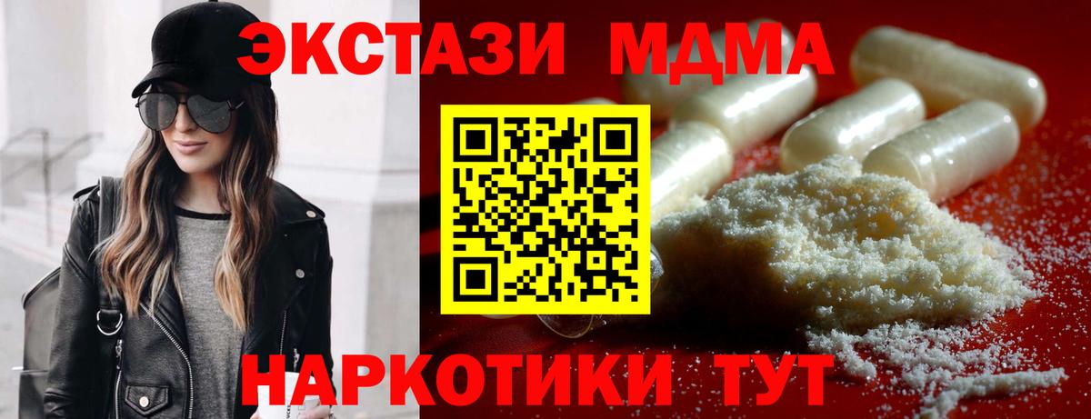 MDMA Molly Каменка