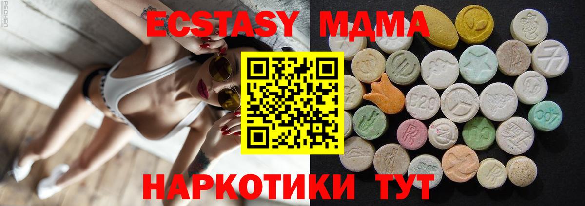 МДМА кристаллы  Вход с VPN  Каменка 