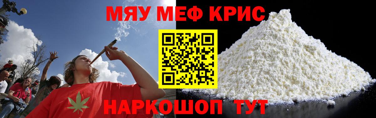 МЕФ кристаллы Каменка