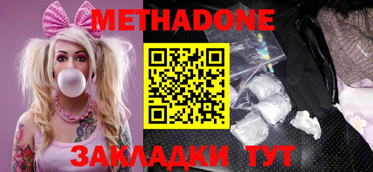 МЕТАДОН мёд  МЕТАДОН мёд  Вход с VPN  Каменка 