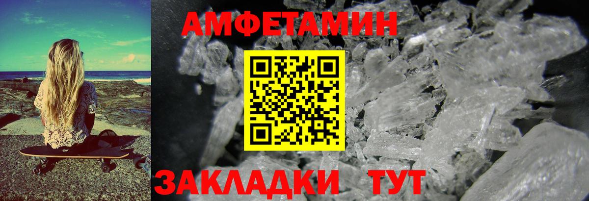 Первитин Декстрометамфетамин 99.9%  Вход с VPN  Каменка  Первитин Декстрометамфетамин 99.9% 