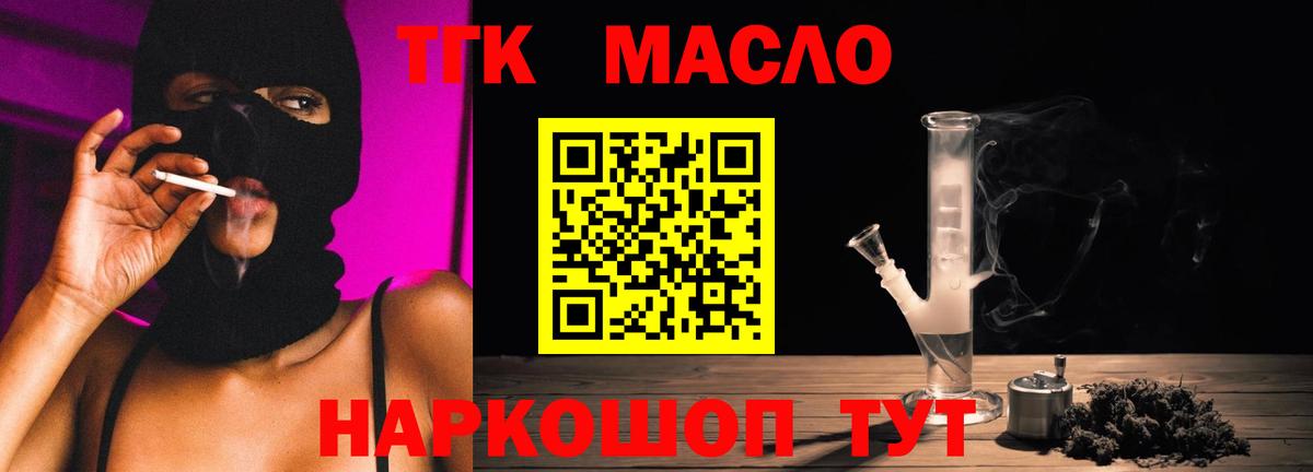 ТГК жижа Каменка